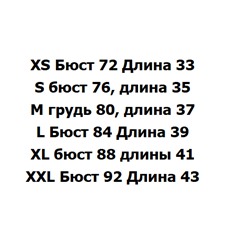 Женская майка с регулируемыми бретелями ГЕС*С