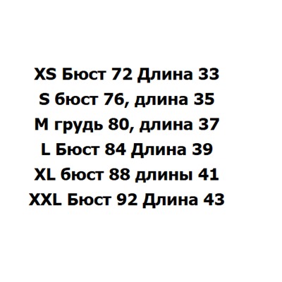 Женская майка с регулируемыми бретелями ГЕС*С