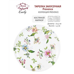 Тарелка закусочная, 20,5 см, фарфор F, белая, Цветы, Provence, 57968