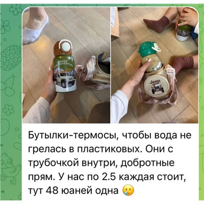Бутылочка-термос 500 мл JEE*P