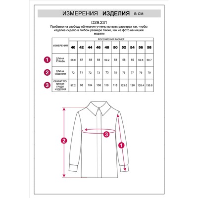 Свободная блузка из плотного лиоцелла с манжетами на запонках