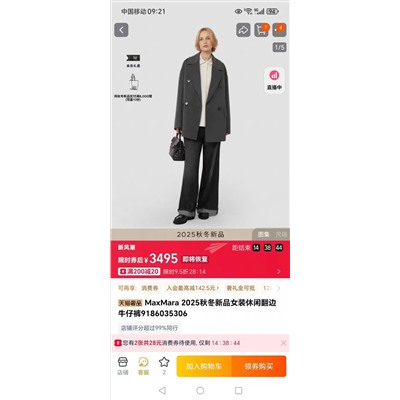 Джинсы распродажа max