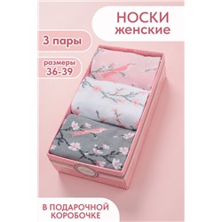 Носки женские Одри (набор 3 пары)