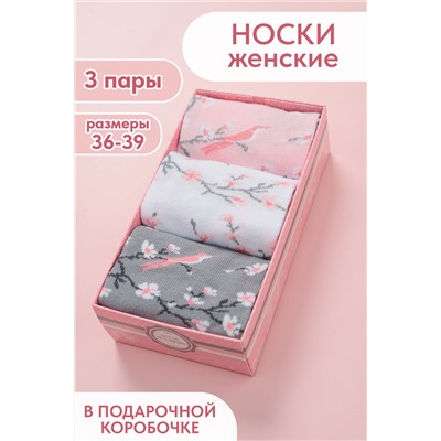 Носки женские Одри (набор 3 пары)