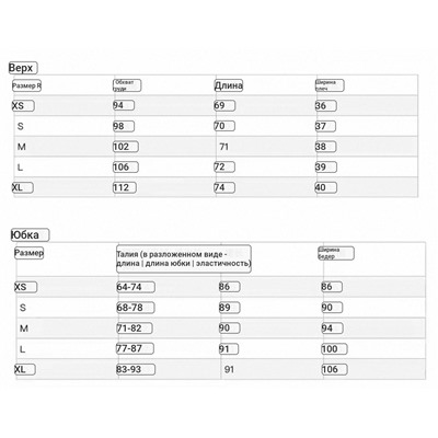 Трикотажный комплект  Топ  с воротником + длинная юбка 2 цвета  ЛАЙ*М