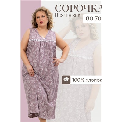 Ночная сорочка С431БР
