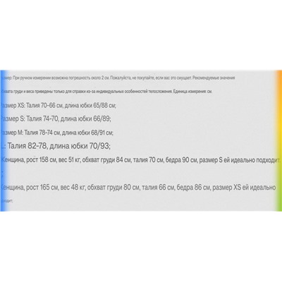 Женская юбка на запах с ассиметричной подолом  ЗАР*А