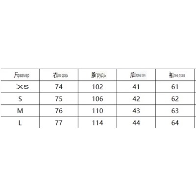 Пиджак, перешив ЗАР*А