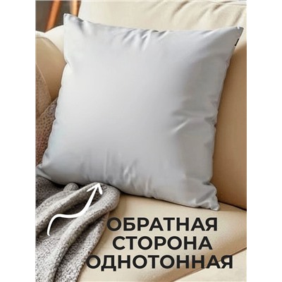 Наволочка декоративная Альпака 4