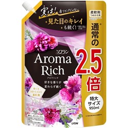 LION Кондиционер для белья Soflan Aroma Rich Juliette с натуральными маслами 950мл. сменная упаковка