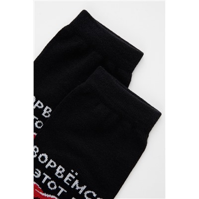 Носки мужские Ворвёмся