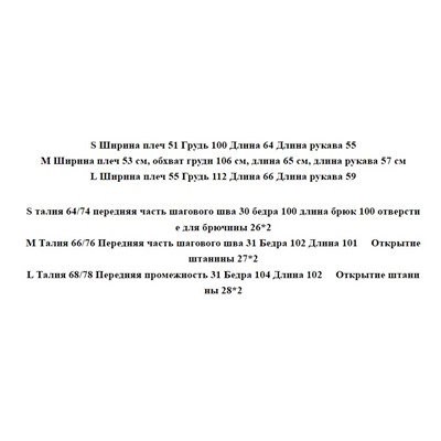 Женский классический хлопковый костюм РАЛЬ*Ф Л