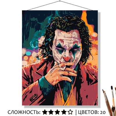«ПЕЧАЛЬНЫЙ ДЖОКЕР»