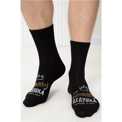 Носки мужские Дедушка