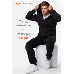 Теплый мужской костюм из футера трехнитки с начесом Happyfox