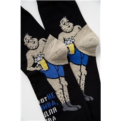 Носки мужские Пивной гурман