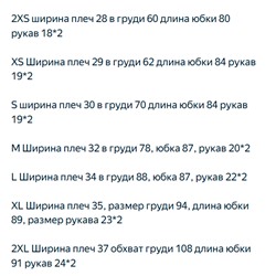 Женское платье без рукавов