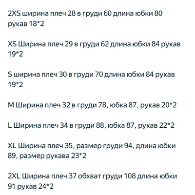 Женское платье без рукавов