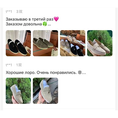 Шикарные мокасины Lor*o Pian*a