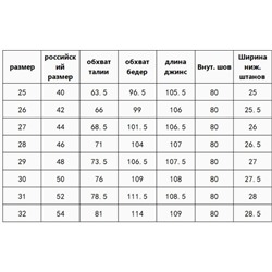 Женские джинсы экспорт в Россию OZON/WB