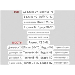 Вязаный женский комплект, лёгкий для дома, жаркой погоды  Billa Bon*g