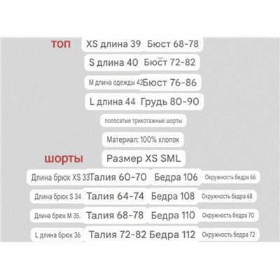 Вязаный женский комплект, лёгкий для дома, жаркой погоды  Billa Bon*g