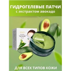 Патчи для глаз 60606