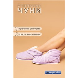 ЧуниВелсофт(ж)-МР/