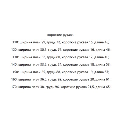 Спортивный костюм для мальчиков (110-160)