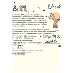 Колготки СОЛЬ&ПЕРЕЦ, 851827