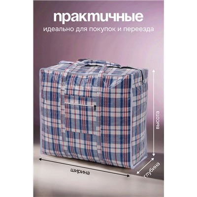 Сумка-баул GL702 хозяйственная