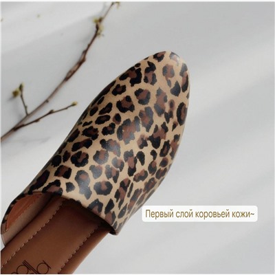 Женские кожаные лёгкие мюли с леопардовым принтом, экспорт в Россию   MADELL*A