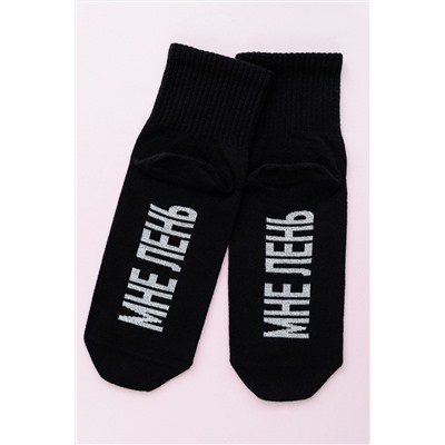 Носки женские Мне лень