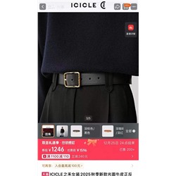 Женский кожаный ремень  Icicl*e