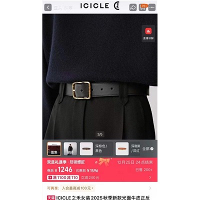 Женский кожаный ремень  Icicl*e