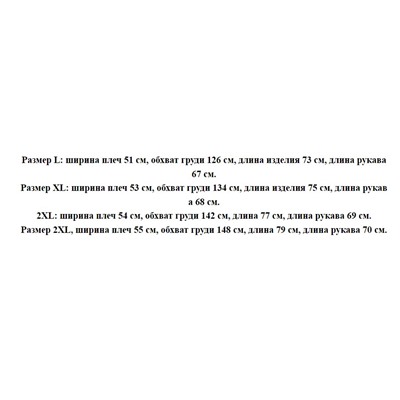 Мужская стеганая куртка