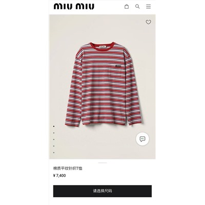 Симпатичный лонгслив Miu Mi*u 💚 Реплика 1:1