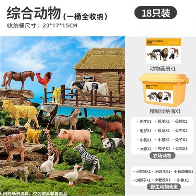 Набор с животными. В наборе 18 шт