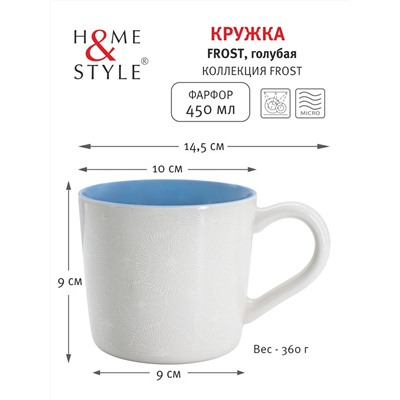 Кружка, 450 мл, фарфор P, бело-голубая, Frost, 62688