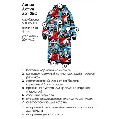 Комбинезон PLAYTODAY, 1056049