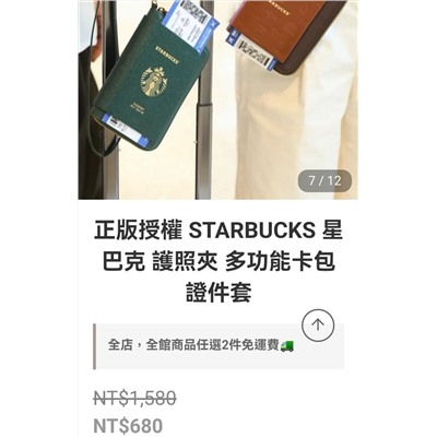 Для любителей СТАРБАК*С Многофункциональный держатель для паспорта, карточек и билетов.