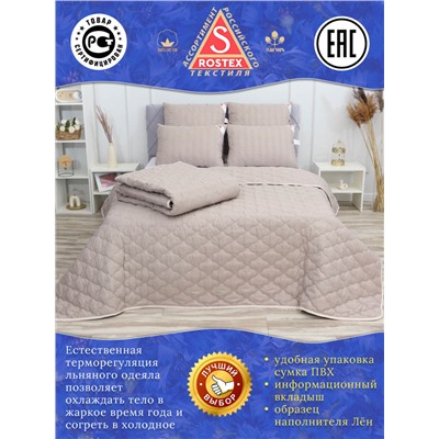 Одеяло Лён плотностью 150гр.м2, коллекция линейки Люкс из натуральных наполнителей.