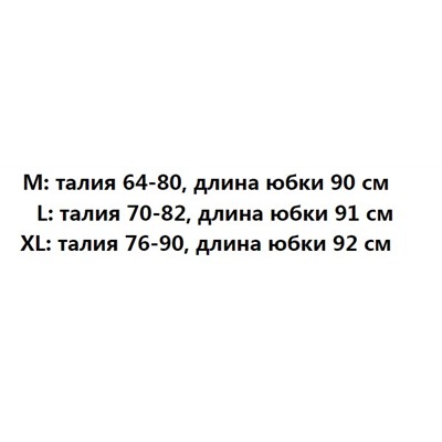 Юбка с фактурным рисунком в горошек