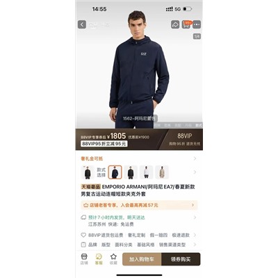 Распродажа  куртка 1:1 arman