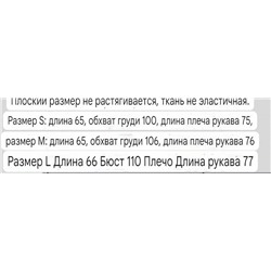 Женская рубашка с объемными вышитыми элементами   MANG*O