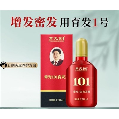 Cредство, которое обещает остановить ВОЛОСОПАД 🚫 и запустить РОСТ новых волос! 🌱 120 мл