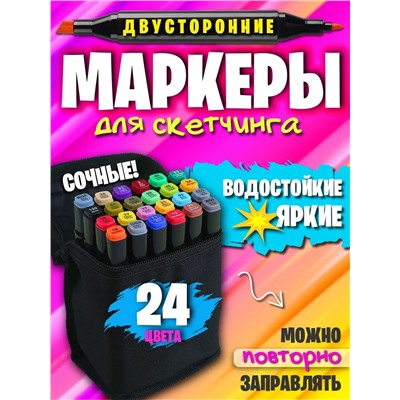 Маркеры для скетчинга 60968