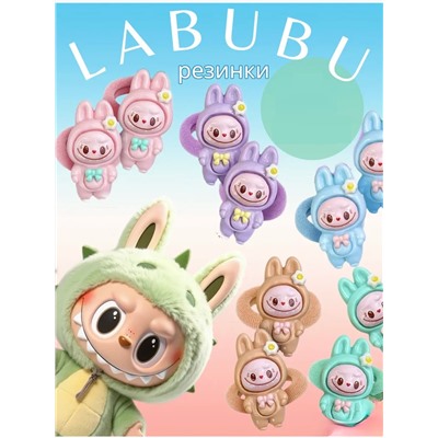 60191 Резинки Лабубу 2шт