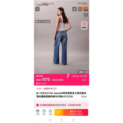 распродажа джинсы