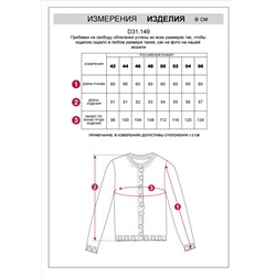 Кардиган из пряжи с кашемиром